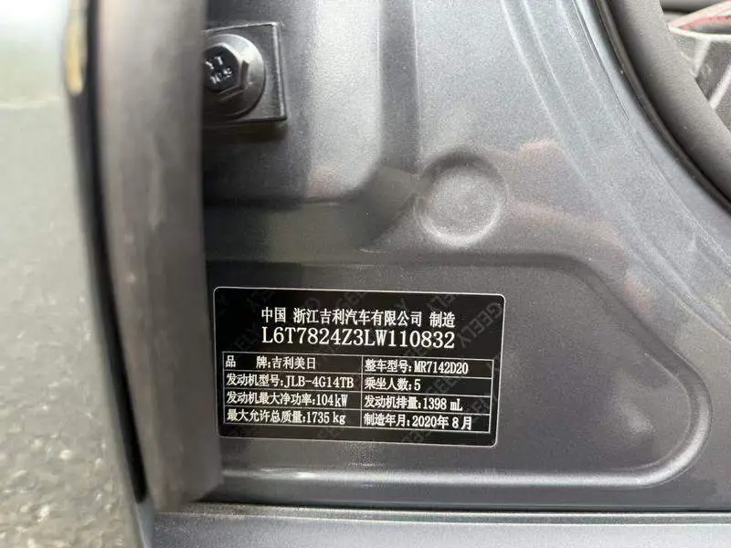 Binrui 2020 facelift 1.4T CVT Asian Games Edition — 18