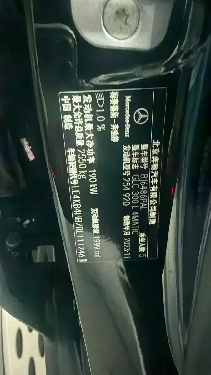 Mercedes-Benz GLC 2023 GLC 300 L 4MATIC Dynamic 5-seater — 5