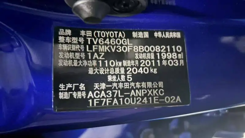 RAV4 Rongfang 2010 2.0L Automatic Luxury Upgrade Edition — 4